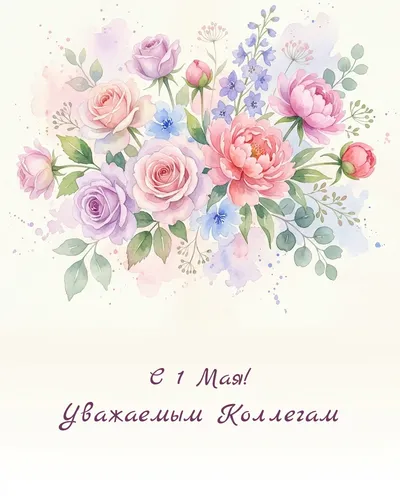 открытка для коллег — акварельный рисунок с ландышами